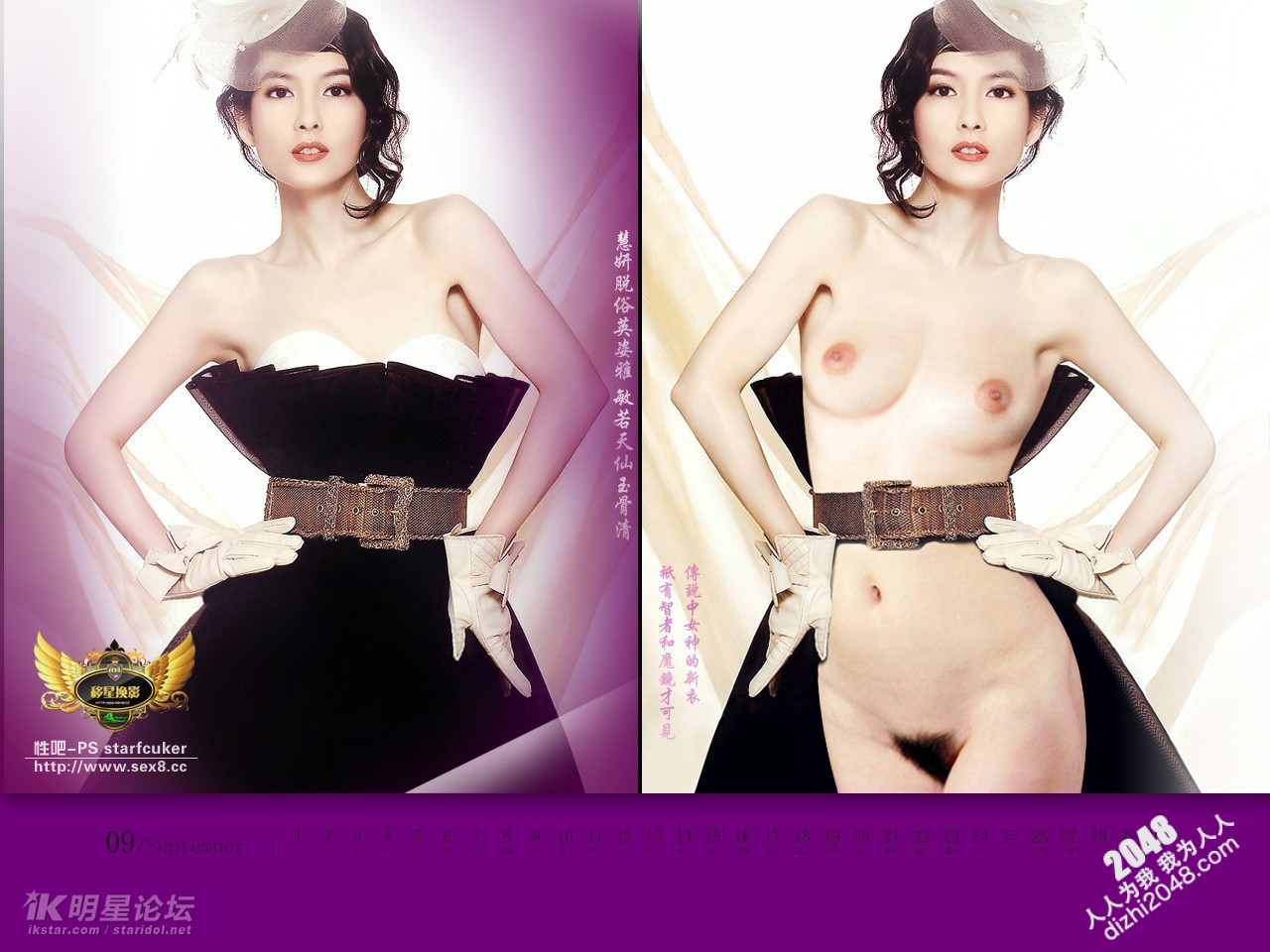 Sexinsex 明星合成白百合 