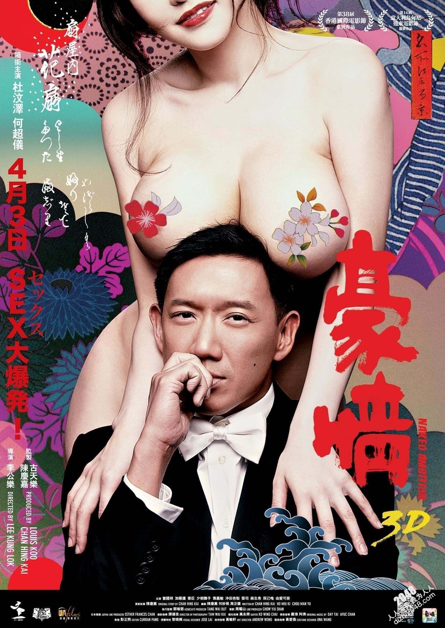 香港三级] 百看不厌的顶级香艳佳作【3D豪情】2014.杜汶泽.何超仪.麻生希.古天乐等蓝光原版！[MP418.05GXNBT] |  三級寫真- 我为人人