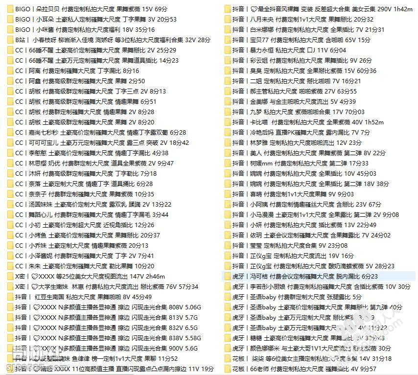  ⭐虎牙/抖音/快手 各个平台主播定制及泄密大尺度916V合集 [916v+129g][百度盘] -魔性福利