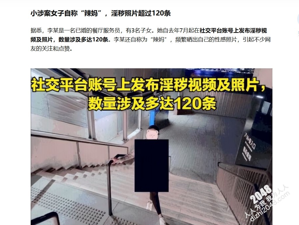 香港40岁辣妈“晒胸”成瘾,走遍公共场所拍120多张“裸照”,警方已拘捕