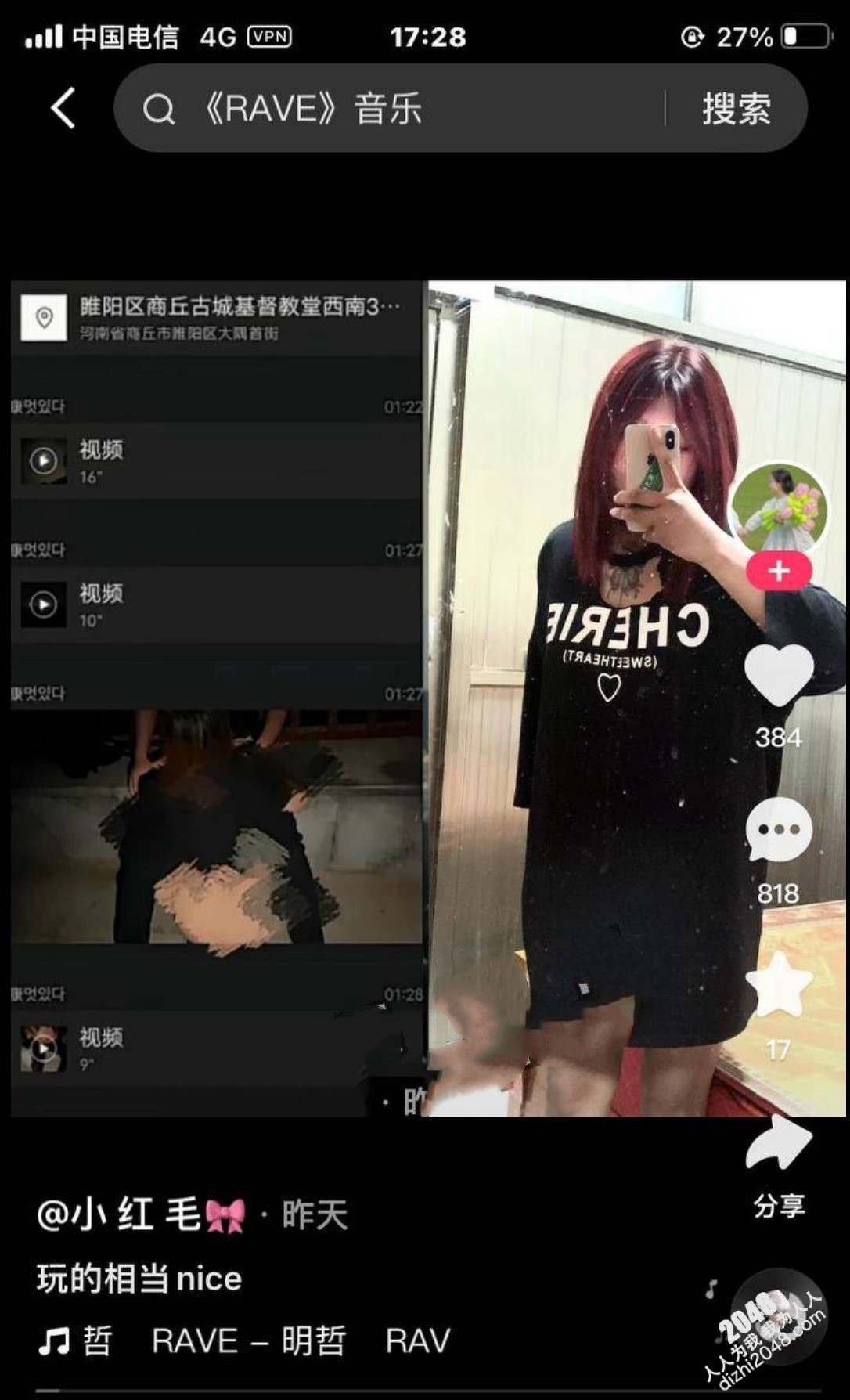 全网疯求快手热点!商丘古城的瓜!河南商丘古城教堂啪啪事件!原视频流出