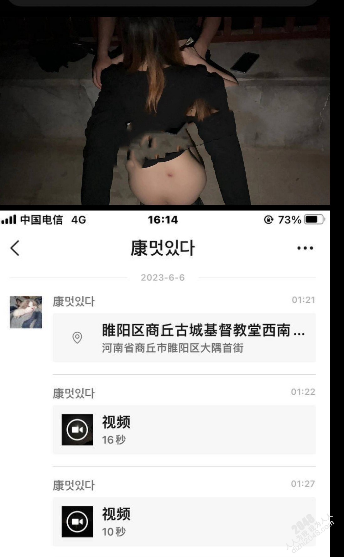 全网疯求快手热点!商丘古城的瓜!河南商丘古城教堂啪啪事件!原视频流出