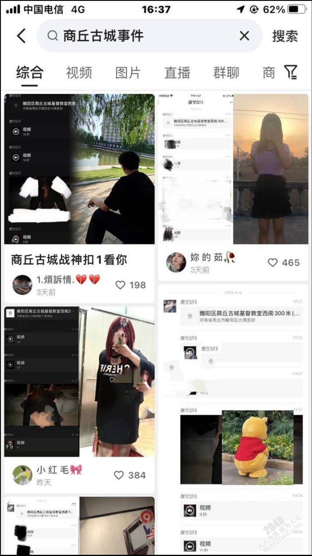 全网疯求快手热点!商丘古城的瓜!河南商丘古城教堂啪啪事件!原视频流出