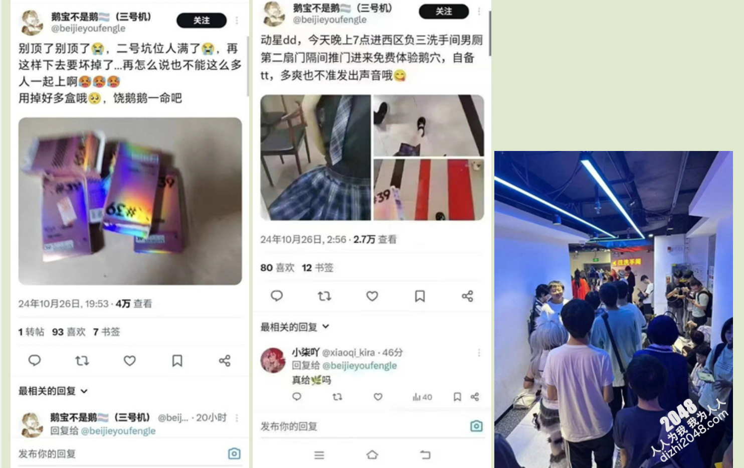 【门事件】 网传广州动漫星城TS“女菩萨”鹅宝不是宝男厕免费让人操,大量男人排着队去操!