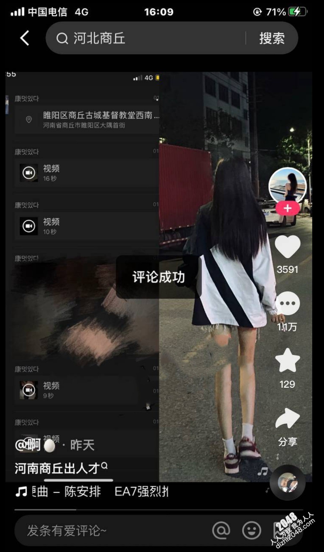 全网疯求快手热点!商丘古城的瓜!河南商丘古城教堂啪啪事件!原视频流出