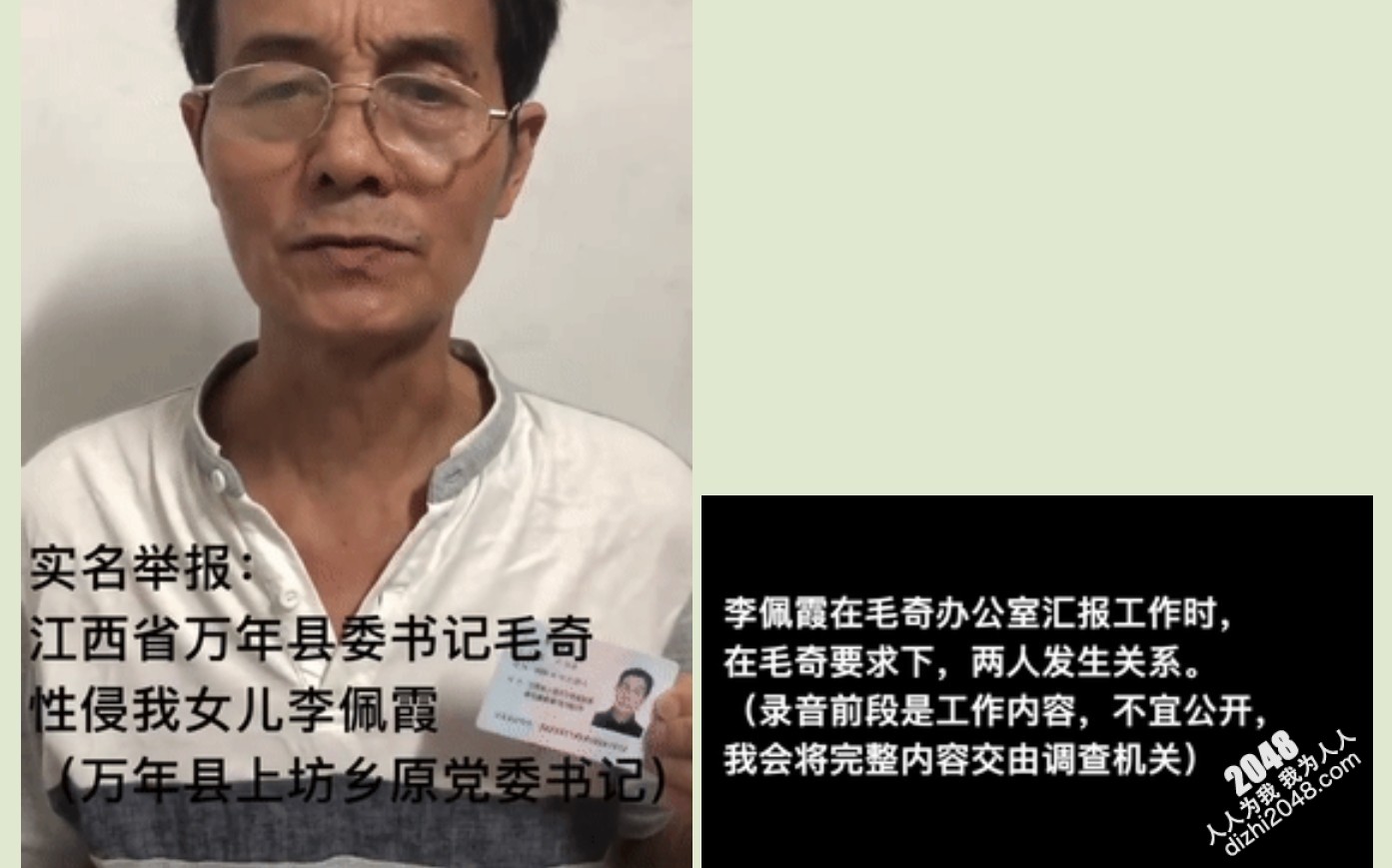 【门事件】 县委书记毛奇性侵美女乡镇书记李佩霞办公室做爱录音流出，做爱叫声特诱人，直接硬了！