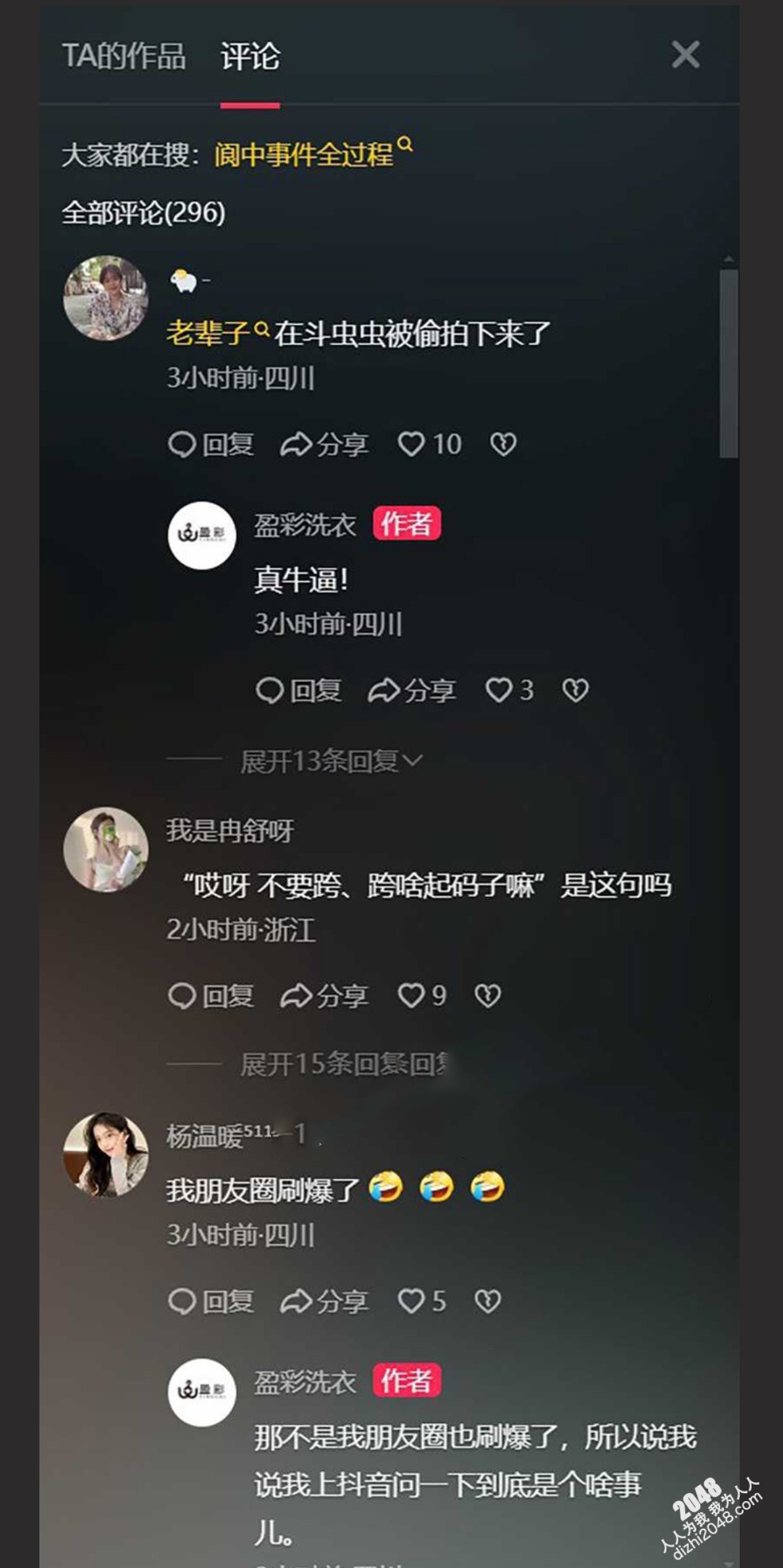 阆中贡院广场瓜!老辈子激情燃烧的岁月58秒完整版视频流出!有文化历史的地方激情野战被偷拍