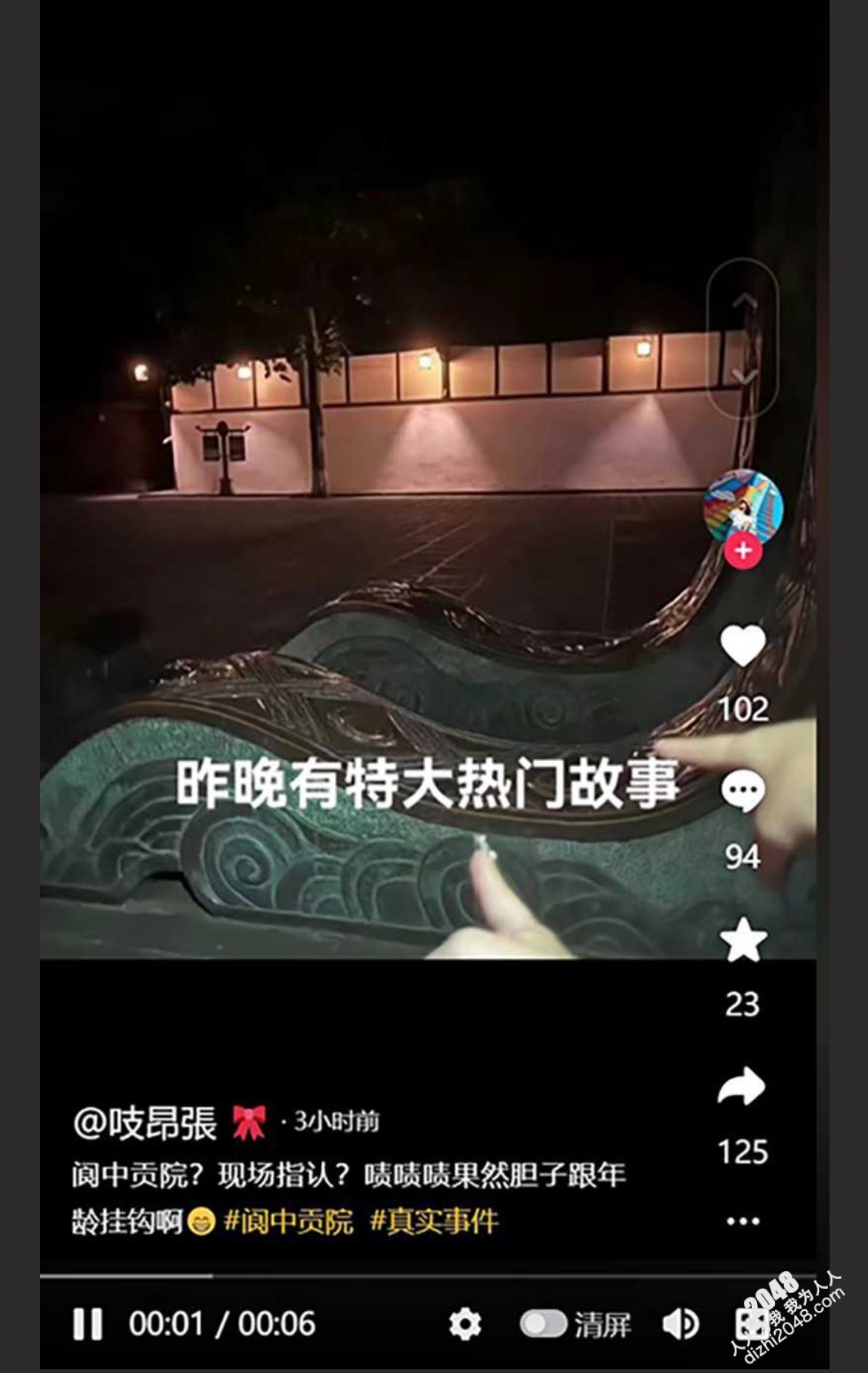 阆中贡院广场瓜!老辈子激情燃烧的岁月58秒完整版视频流出!有文化历史的地方激情野战被偷拍