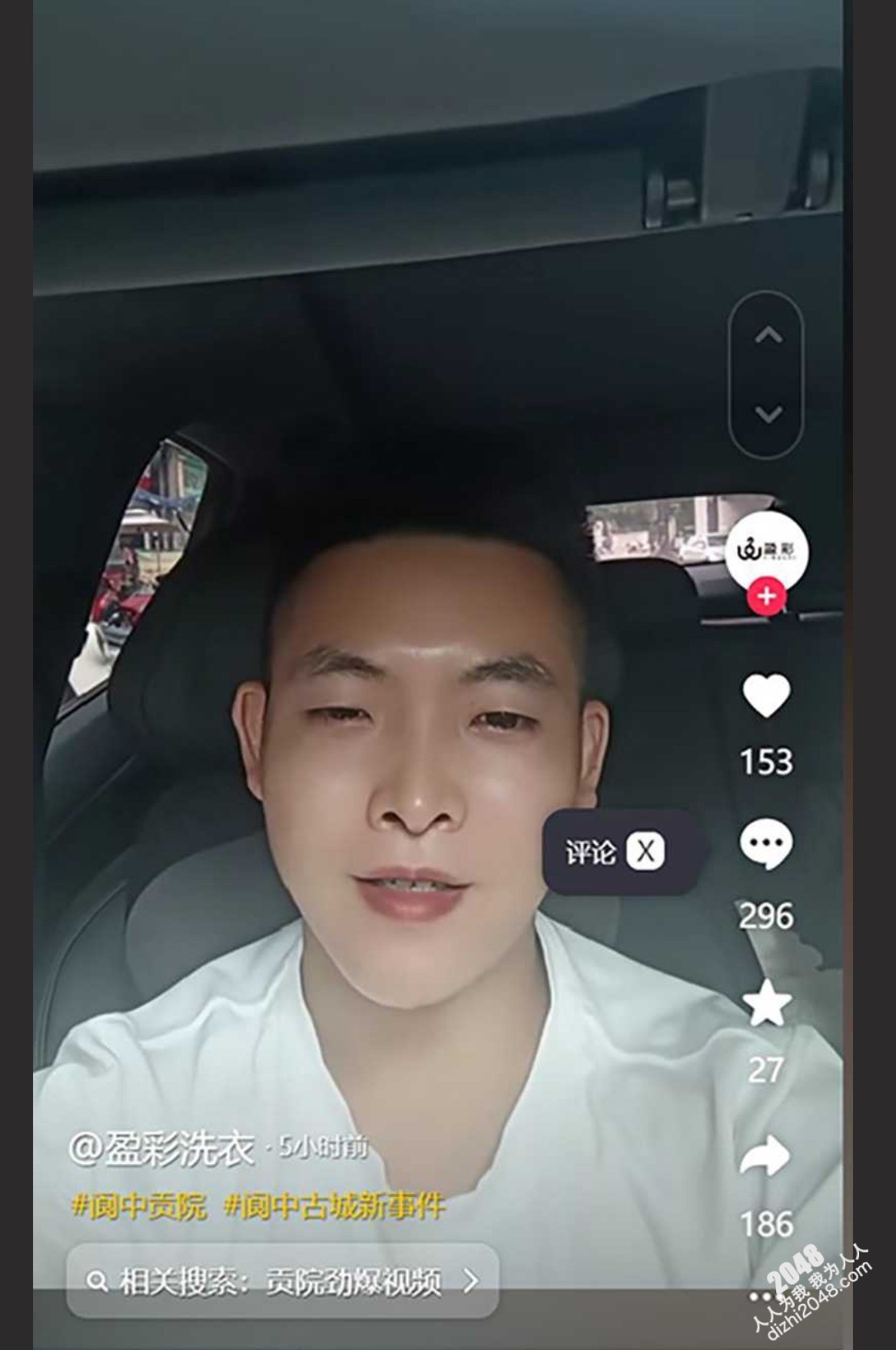 阆中贡院广场瓜!老辈子激情燃烧的岁月58秒完整版视频流出!有文化历史的地方激情野战被偷拍