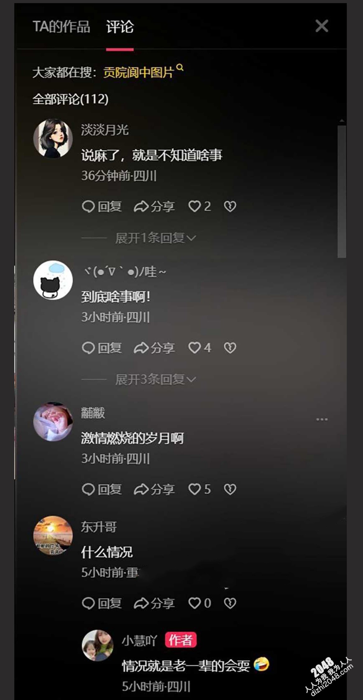 阆中贡院广场瓜!老辈子激情燃烧的岁月58秒完整版视频流出!有文化历史的地方激情野战被偷拍