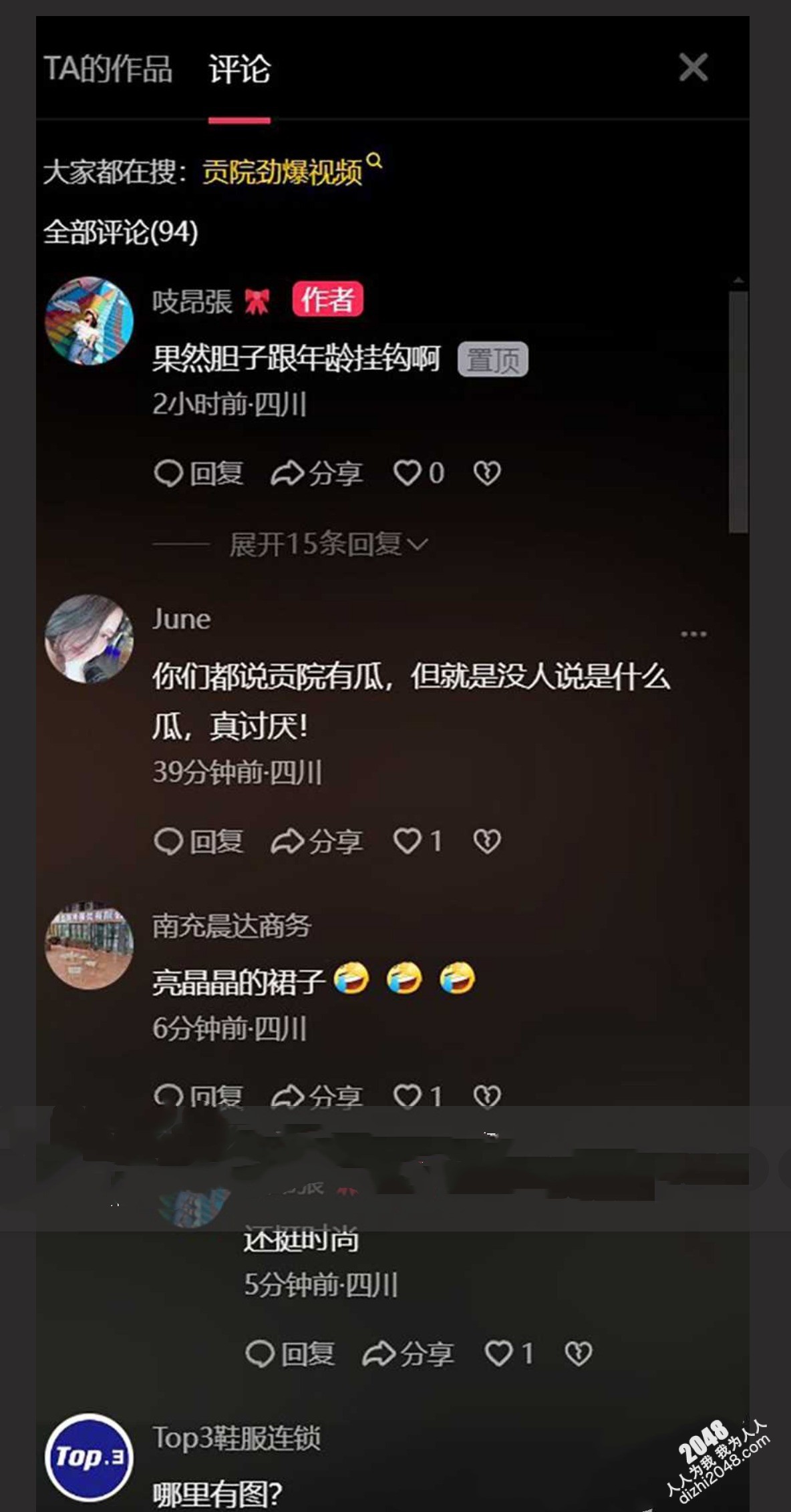 阆中贡院广场瓜!老辈子激情燃烧的岁月58秒完整版视频流出!有文化历史的地方激情野战被偷拍