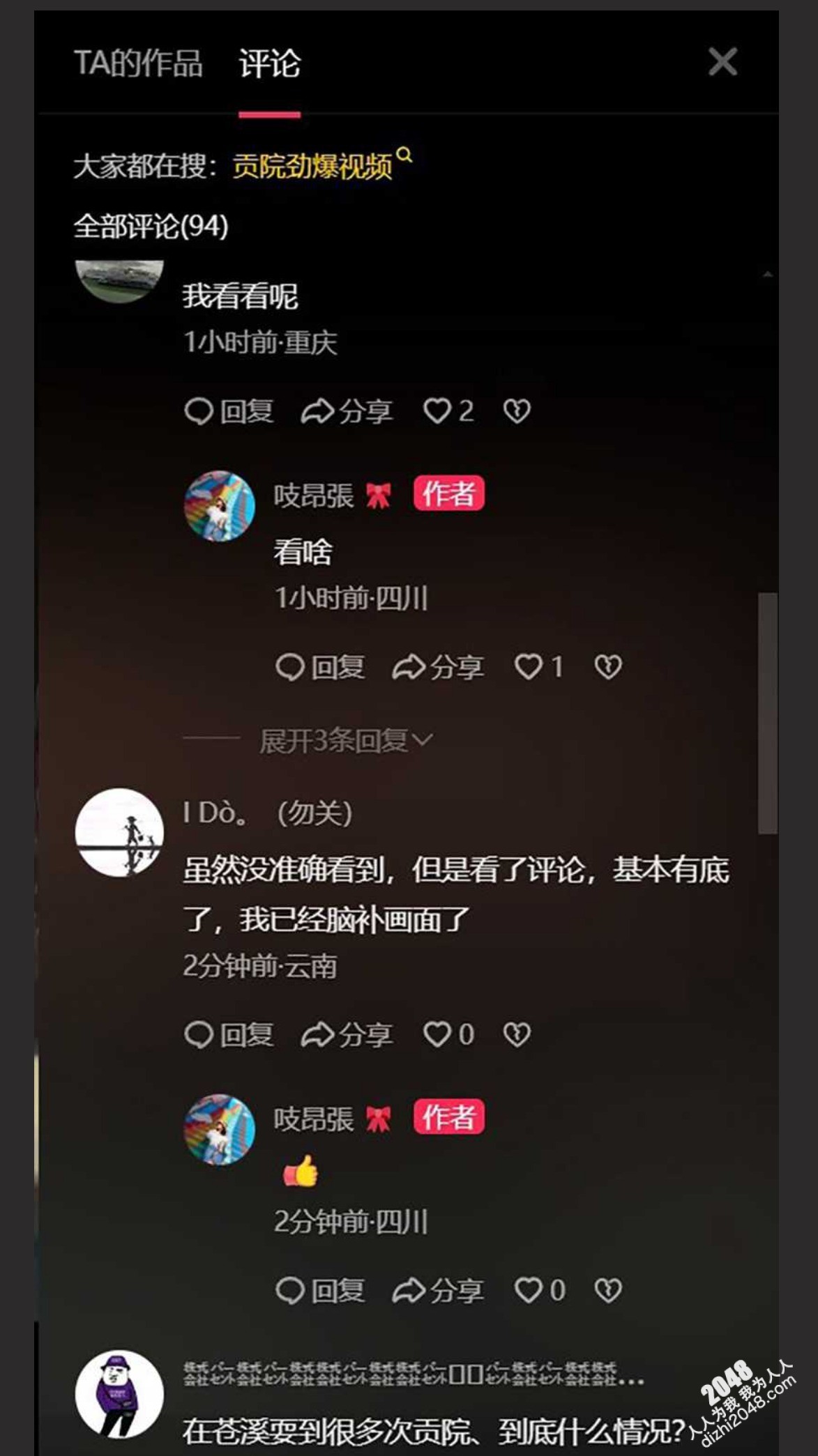 阆中贡院广场瓜!老辈子激情燃烧的岁月58秒完整版视频流出!有文化历史的地方激情野战被偷拍