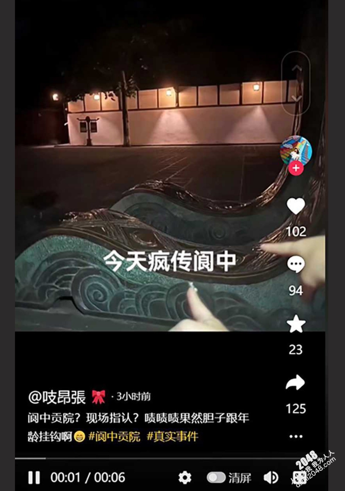 阆中贡院广场瓜!老辈子激情燃烧的岁月58秒完整版视频流出!有文化历史的地方激情野战被偷拍