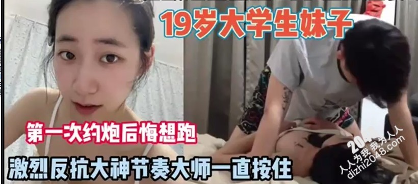 [MP4]网恋奔现！19岁大学生刚见面就想跑激烈反抗被按住插入