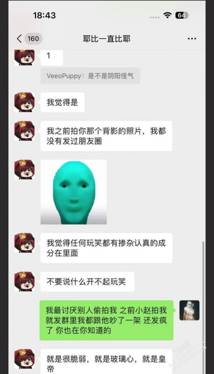 常州女孩曝光极品舍友费雨心!私生活极度混乱!推特当福利姬乱约男人