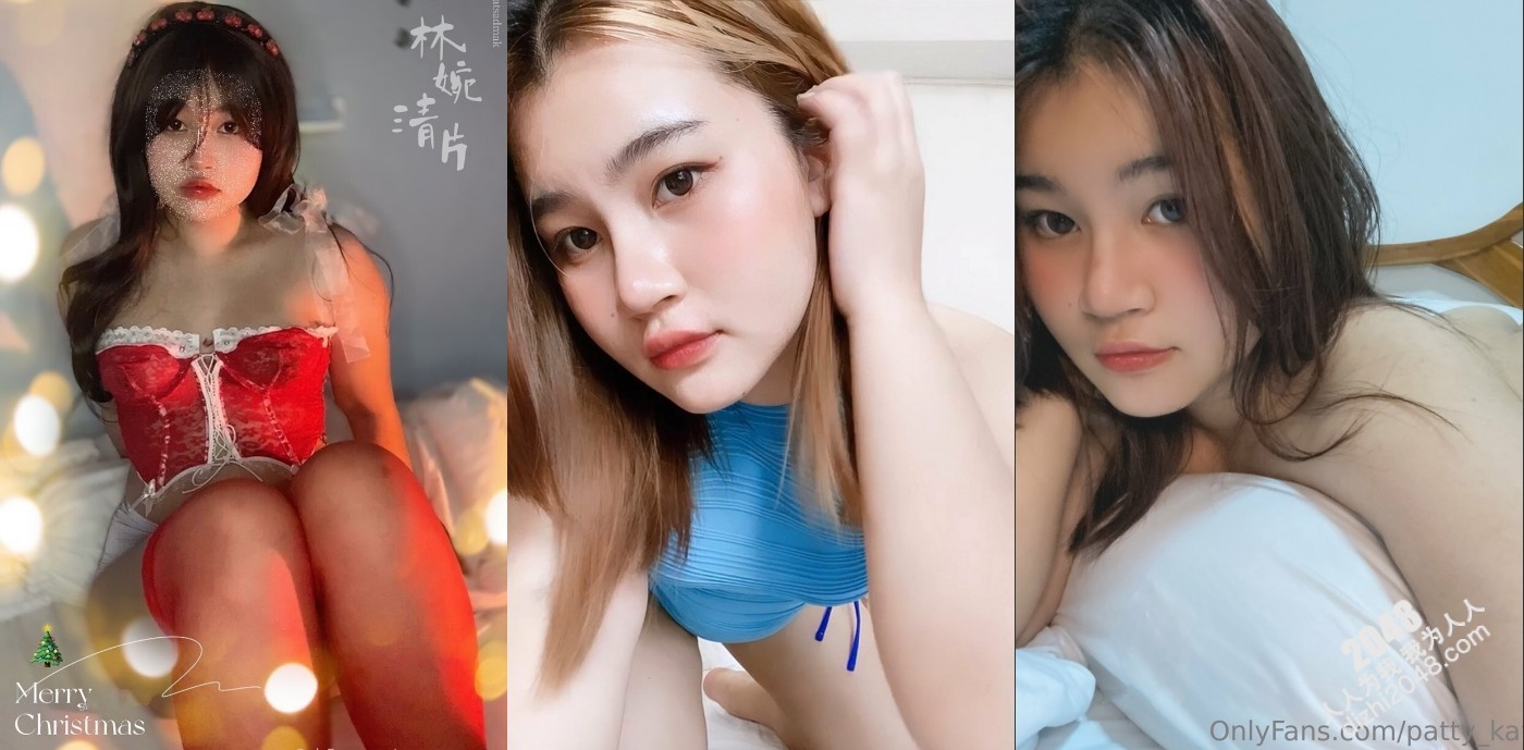 清纯邻家妹推特肉感福利姬【林婉清片】订阅福利①露脸性爱丰满大屁股,后入太给力