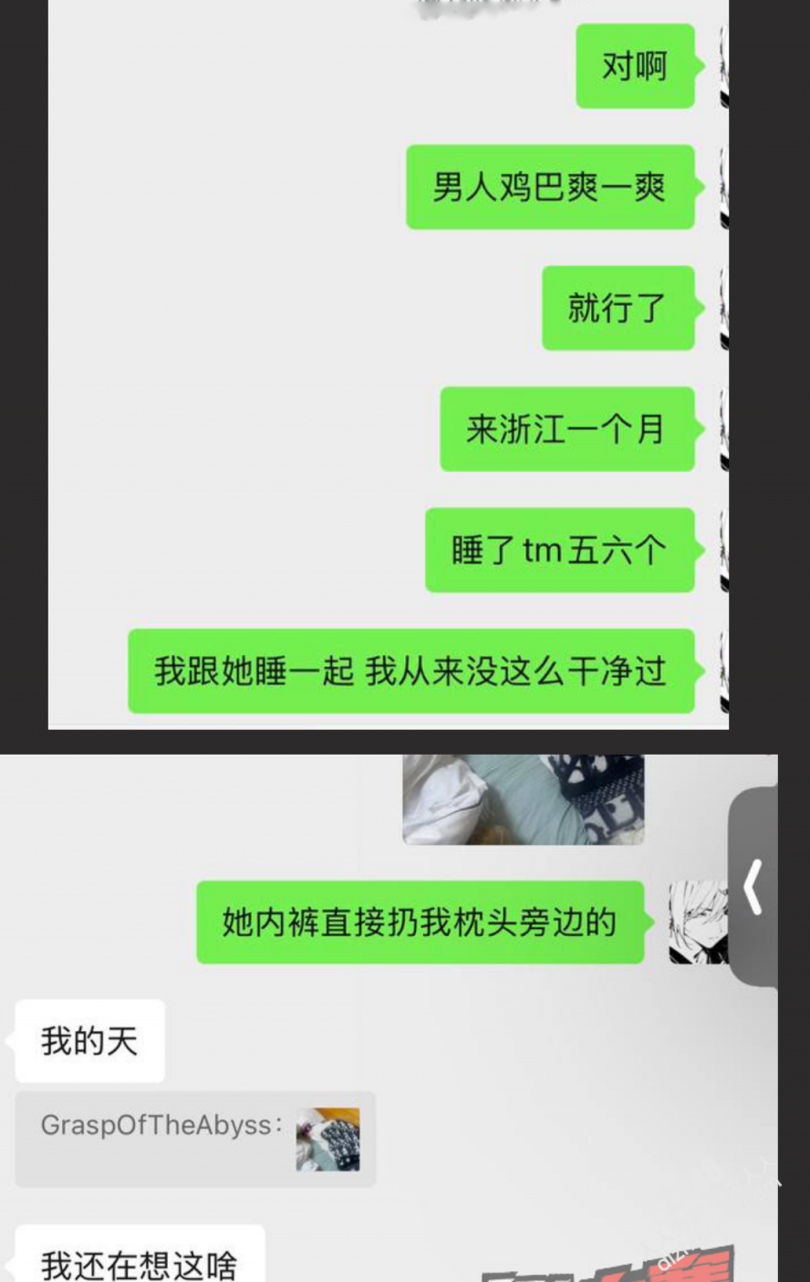 常州女孩曝光极品舍友费雨心!私生活极度混乱!推特当福利姬乱约男人