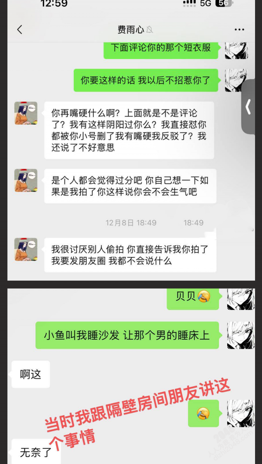 常州女孩曝光极品舍友费雨心!私生活极度混乱!推特当福利姬乱约男人