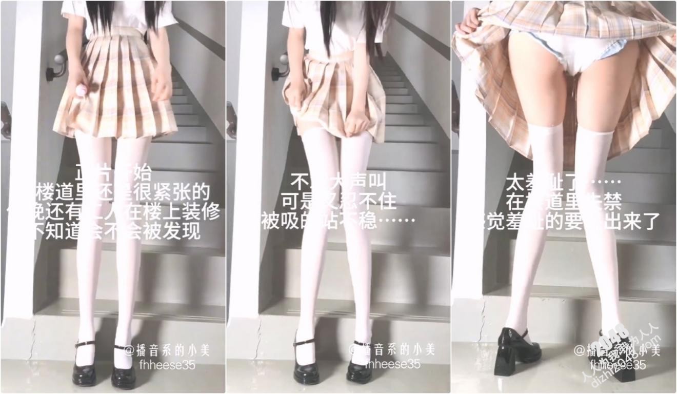 播音系漂亮小姐姐别的女孩在街上谈恋爱，我在街边做母狗…好贱…被闺蜜强迫站街+调教，还喷在楼梯上 太羞了