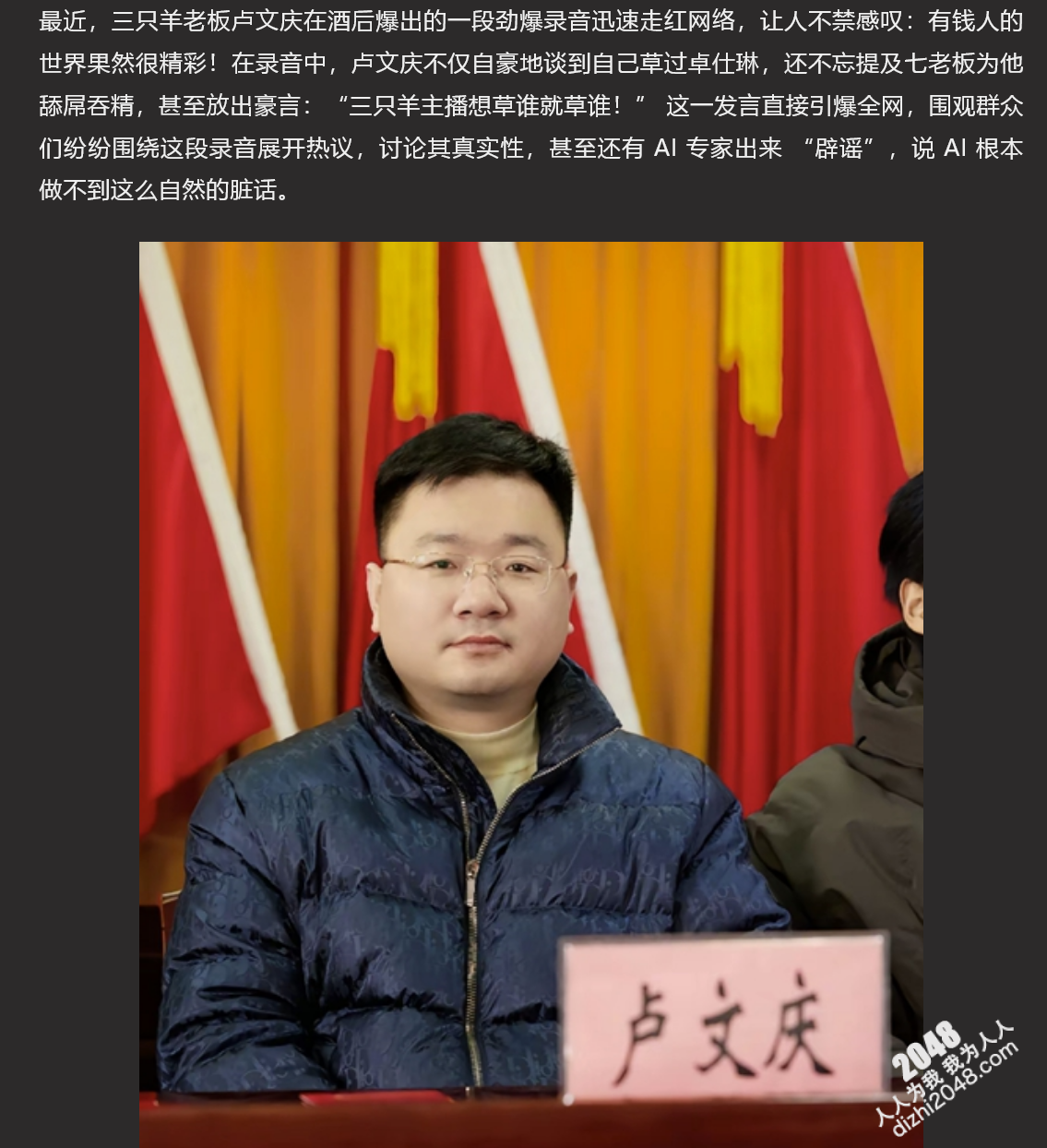 三只羊大瓜震惊全网 老板卢文庆酒后豪言 草过卓仕琳 七老板给他舔屌吞精 想草谁就草谁