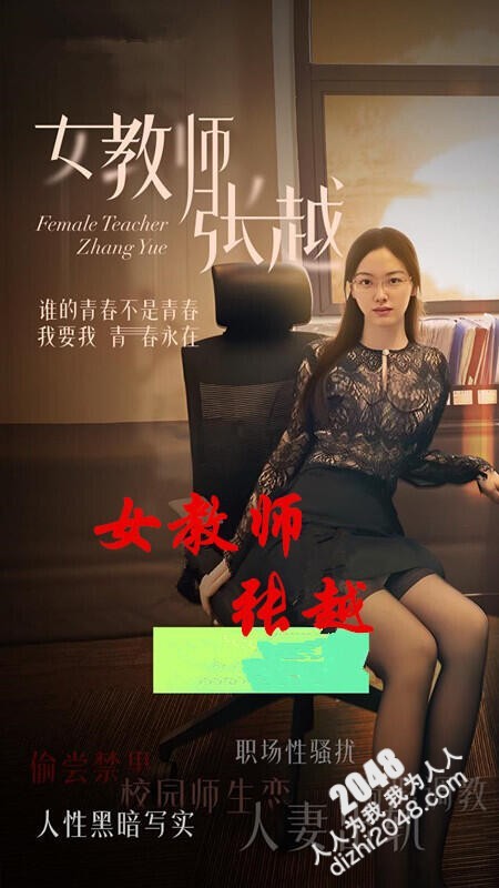 [MP4/945MB] 情色短剧 女教师张越全集