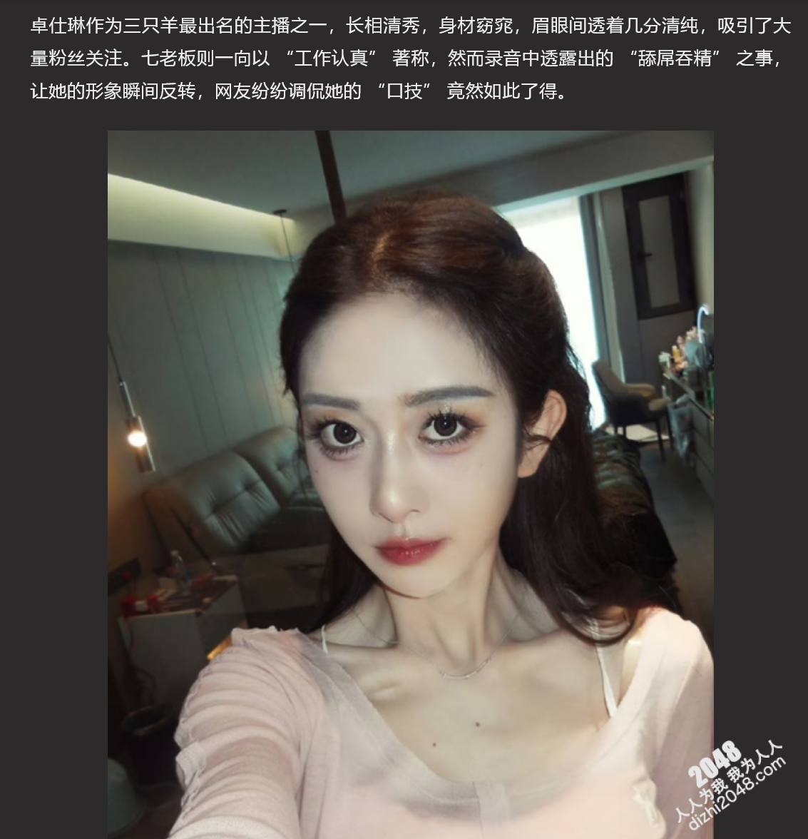 三只羊大瓜震惊全网 老板卢文庆酒后豪言 草过卓仕琳 七老板给他舔屌吞精 想草谁就草谁