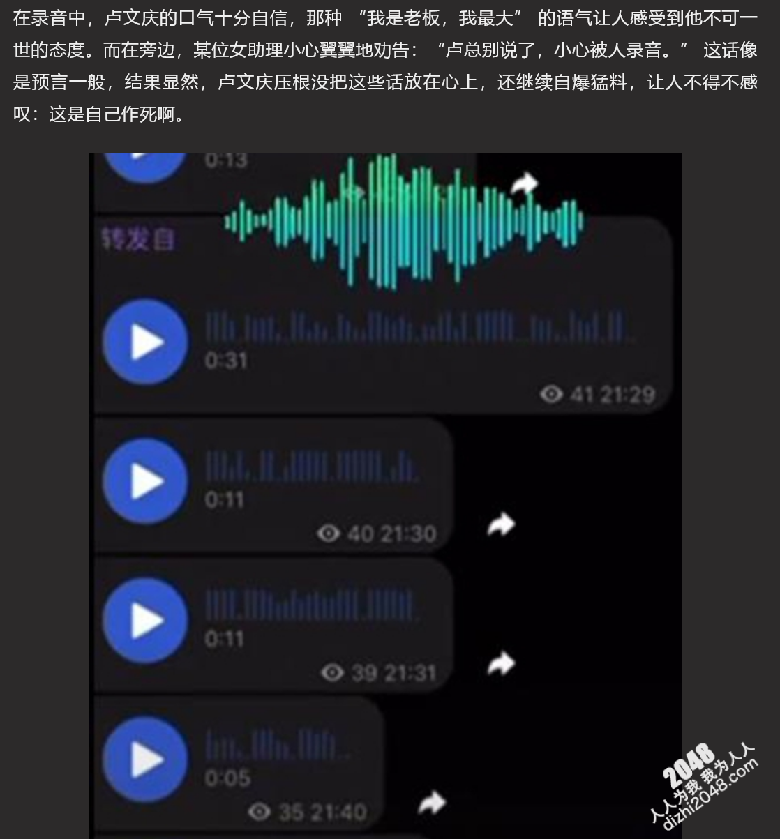 三只羊大瓜震惊全网 老板卢文庆酒后豪言 草过卓仕琳 七老板给他舔屌吞精 想草谁就草谁