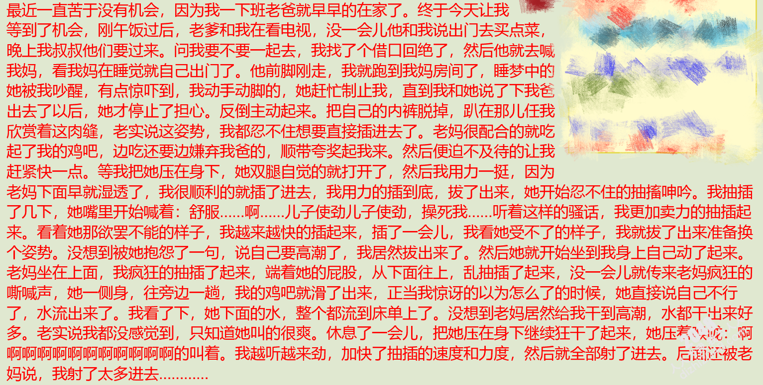 海角社区禁忌母子乱伦大神老爸永远也想不到,他只是离开了一下我把老妈操的要高潮疯狂流水