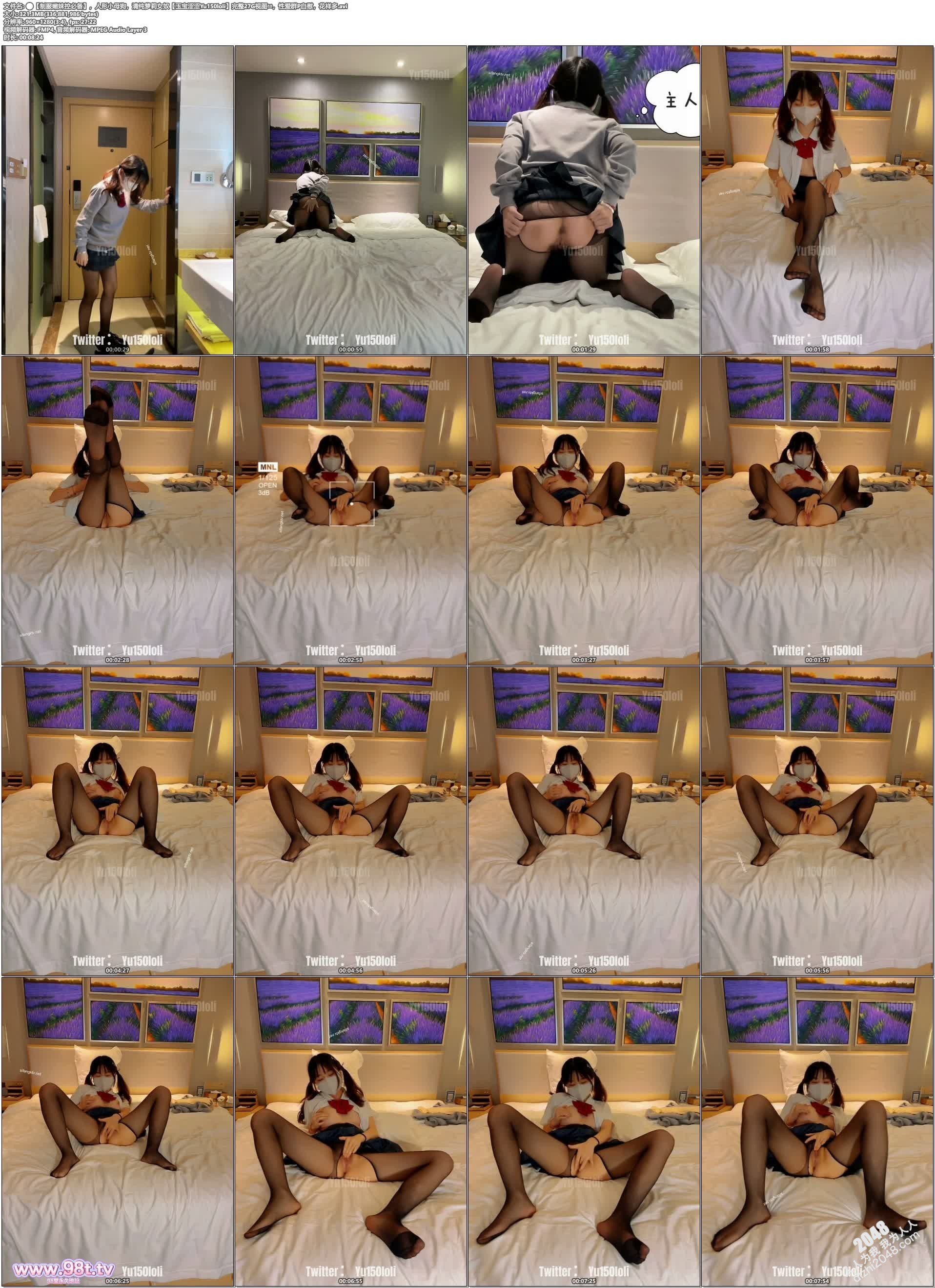 ⚫️【制服嫩妹控必备】,人形小母狗,清纯萝莉女奴【玉宝涩涩Yu150loli】完整27G视图⑿,性爱群P自慰